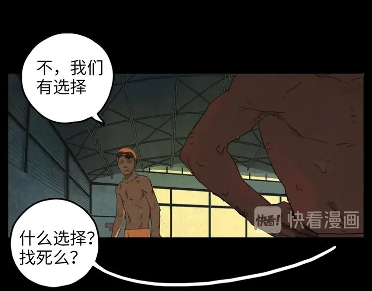 第2话 目标 第55页