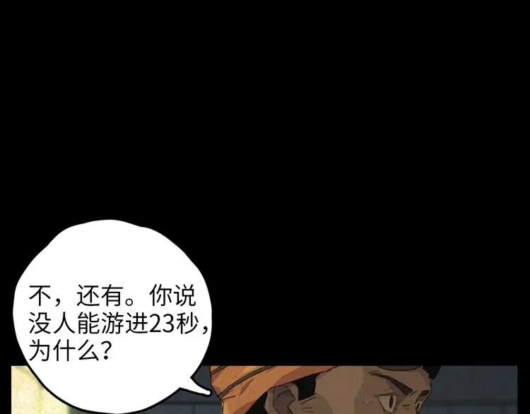 第2话 目标 第56页