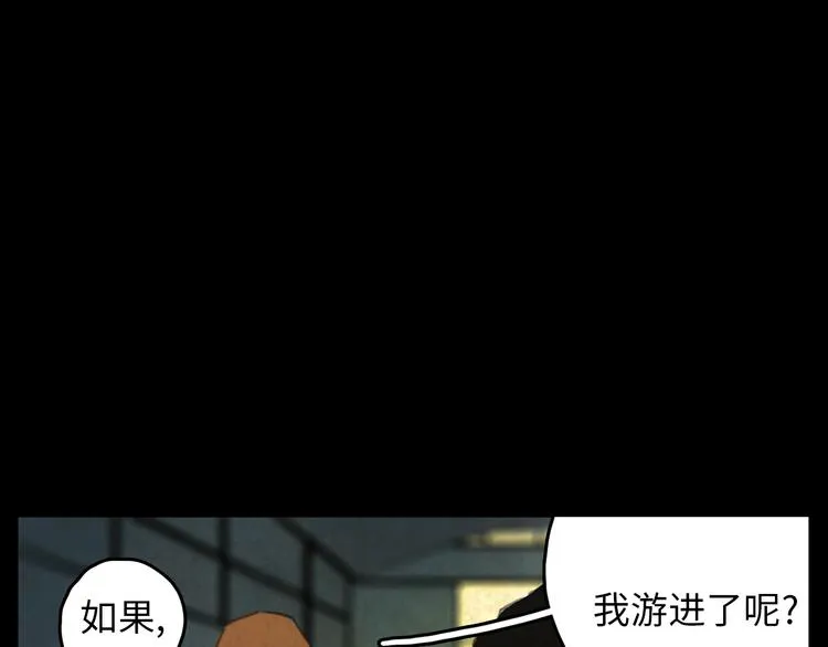 第2话 目标 第60页
