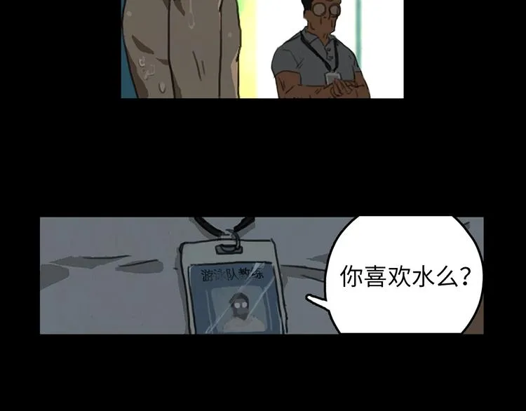 第2话 目标 第69页