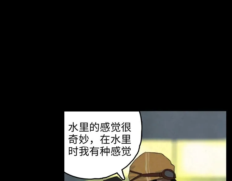 第2话 目标 第70页