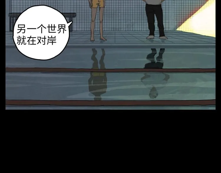 第2话 目标 第73页