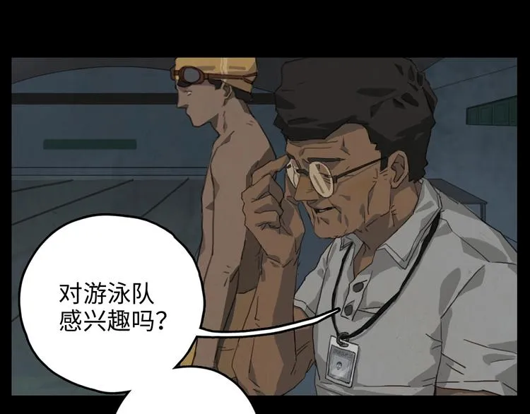 第2话 目标 第74页