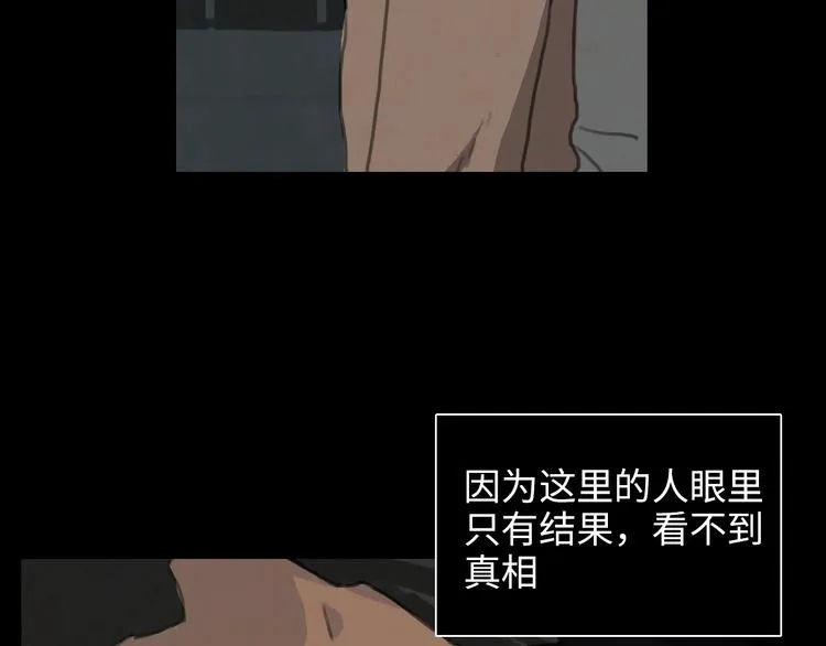 第2话 目标 第79页