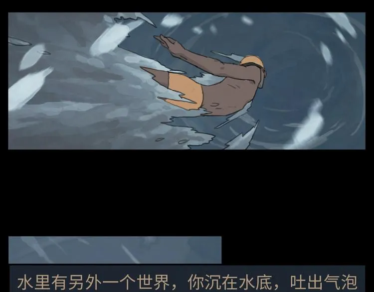 第2话 目标 第82页