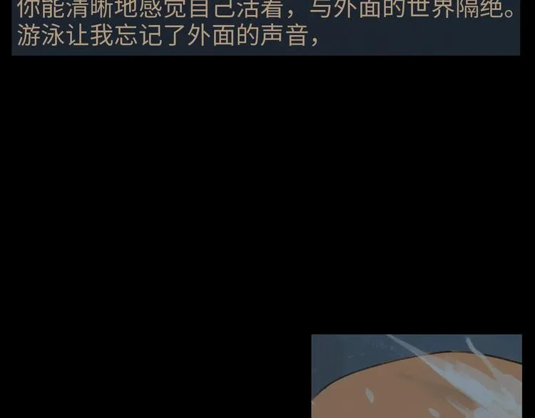 第2话 目标 第84页