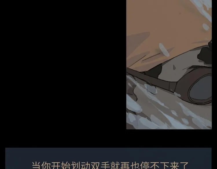 第2话 目标 第85页