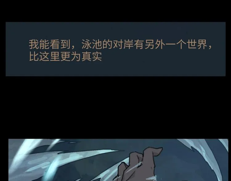 第2话 目标 第88页
