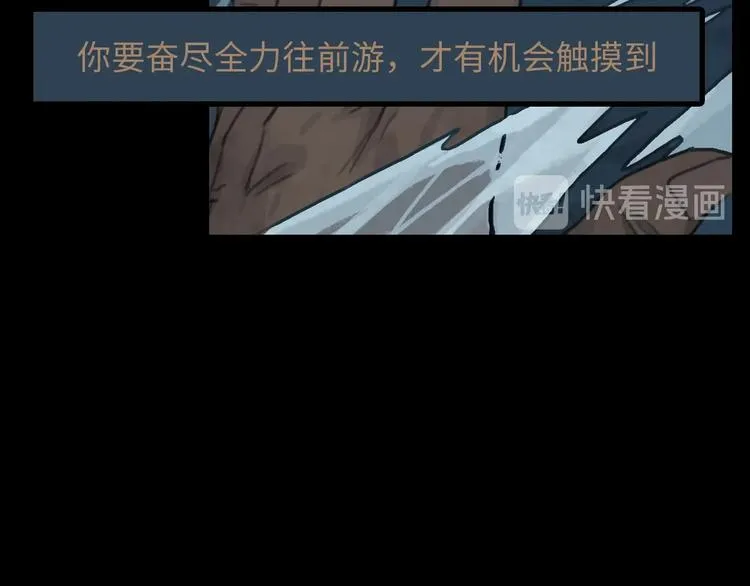 第2话 目标 第91页