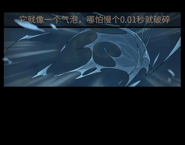 第2话 目标 第92页