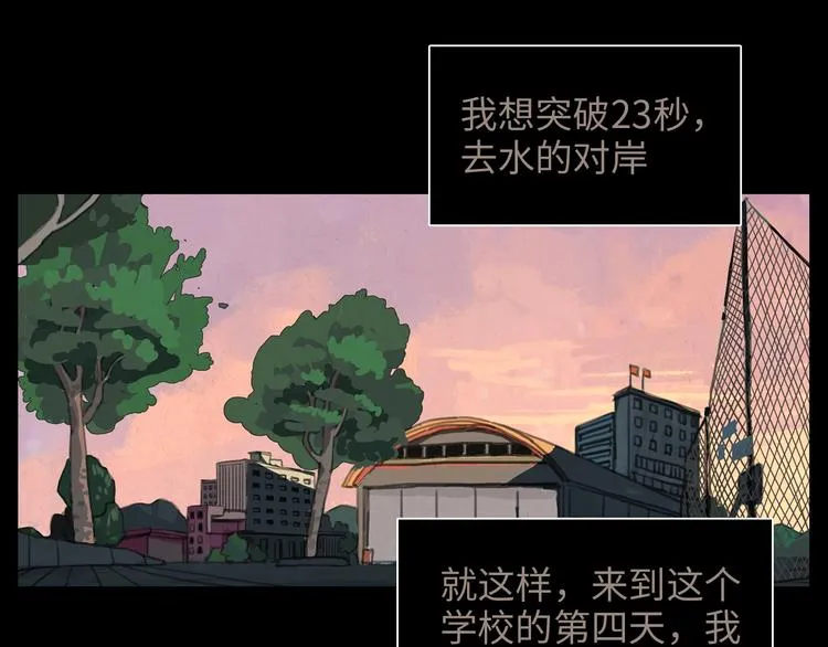 第2话 目标 第93页