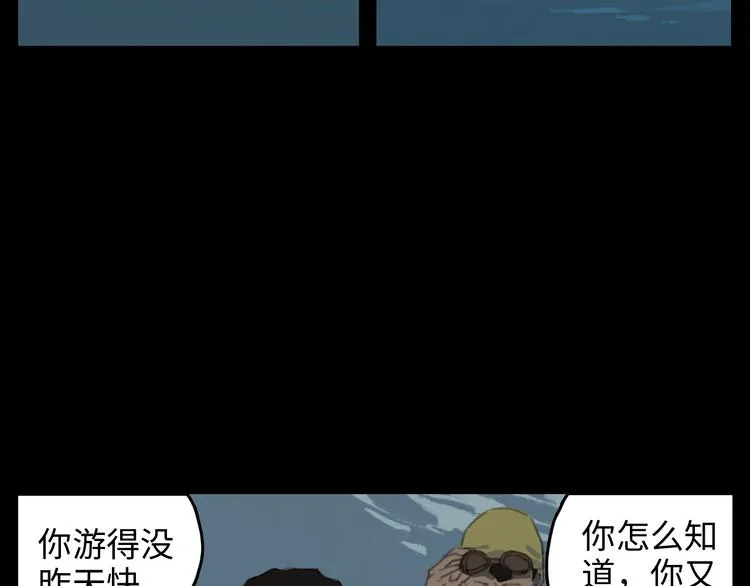 第2话 目标 第98页