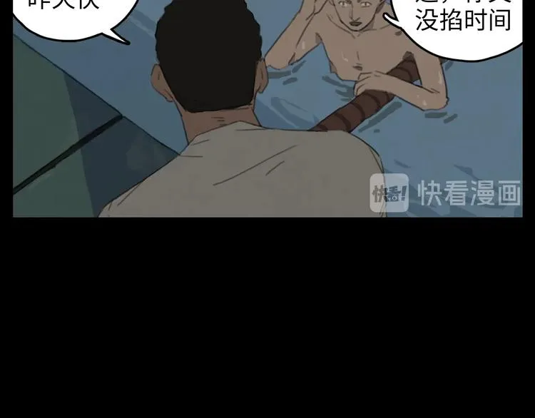 第2话 目标 第99页