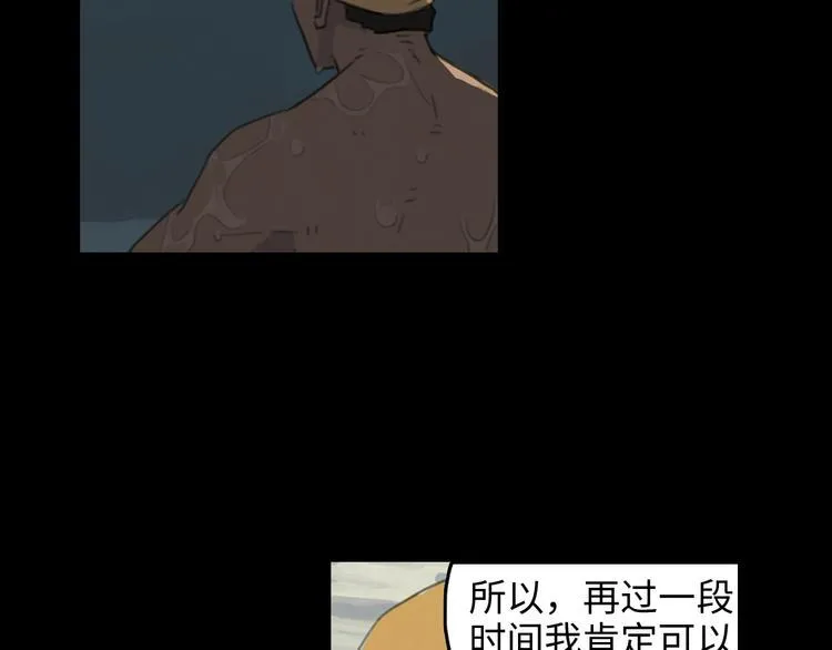 第2话 目标 第101页