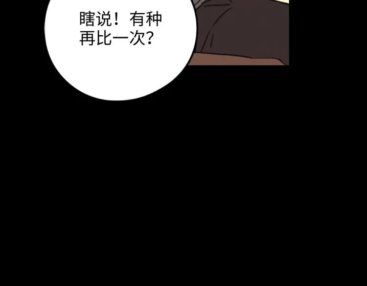 第2话 目标 第105页