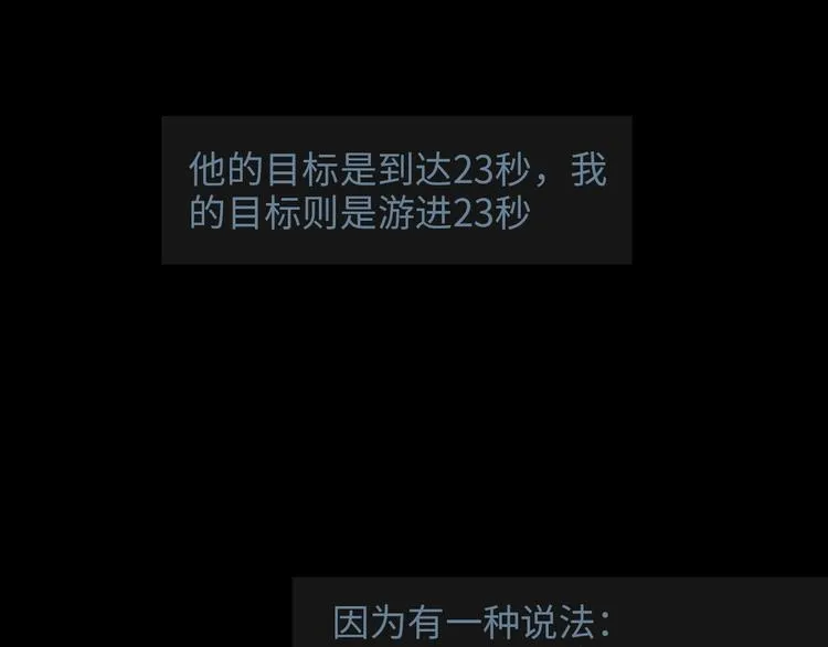 第2话 目标 第109页