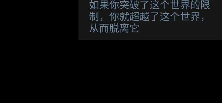 第2话 目标 第110页