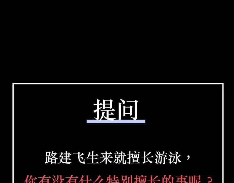 第2话 目标 第111页