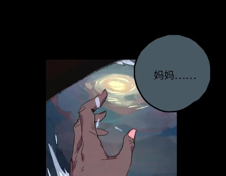 第1话 落水 第31页