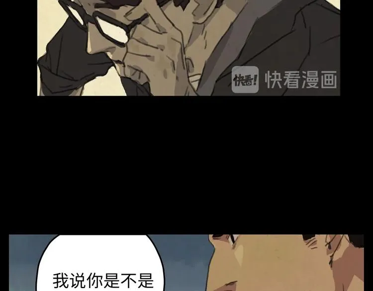 第1话 落水 第79页