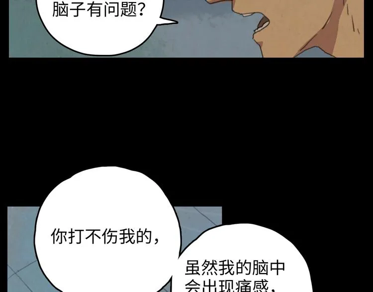 第1话 落水 第80页