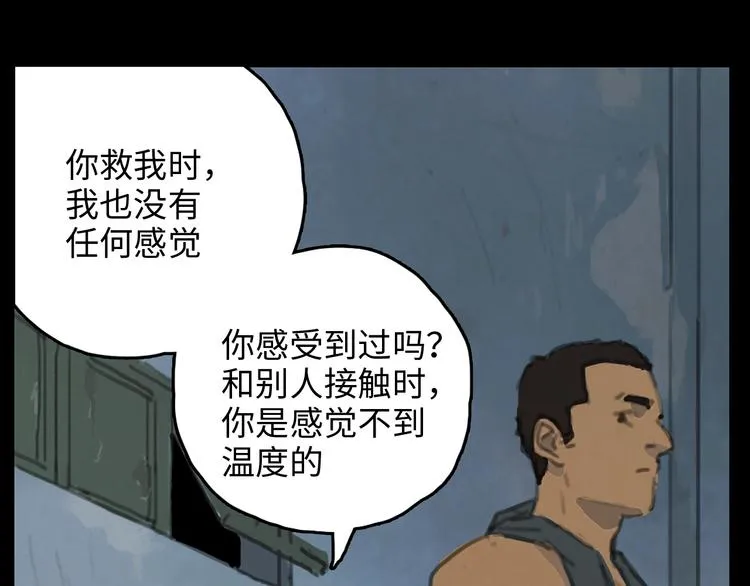 第1话 落水 第84页