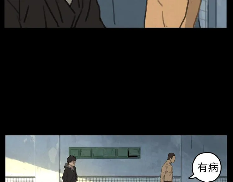 第1话 落水 第86页