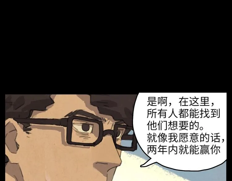 第1话 落水 第98页