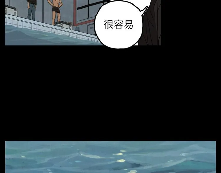 第1话 落水 第103页