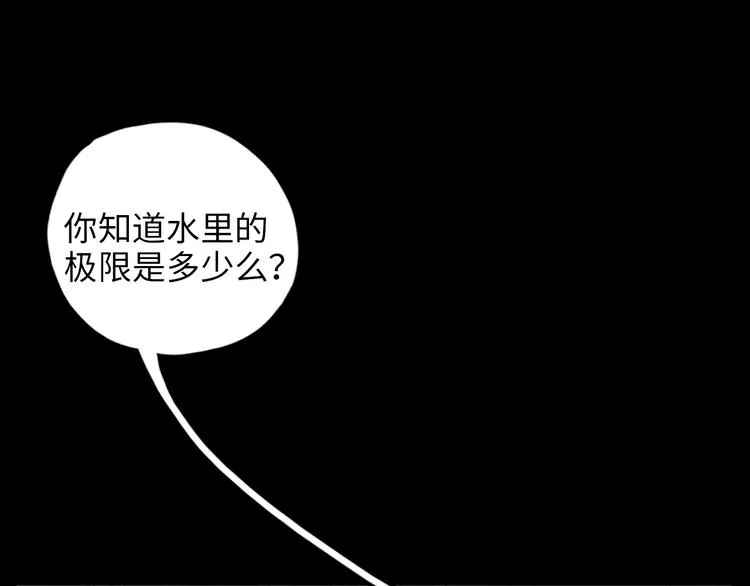 第1话 落水 第106页