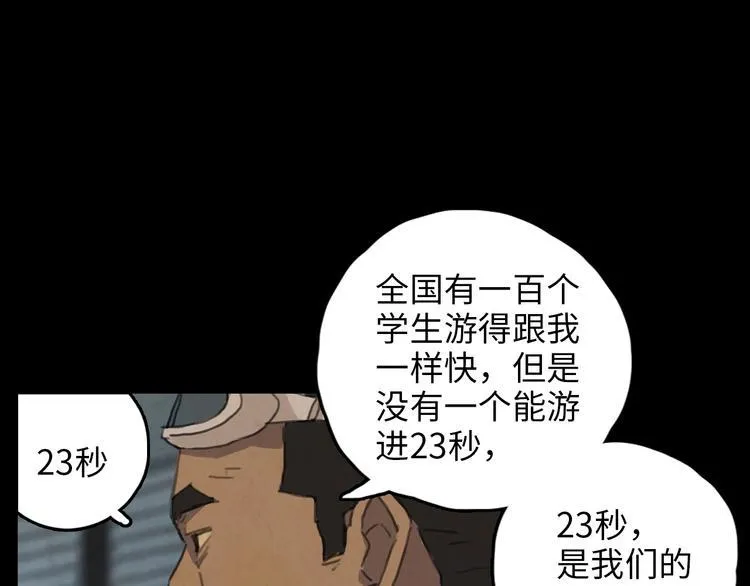 第1话 落水 第108页