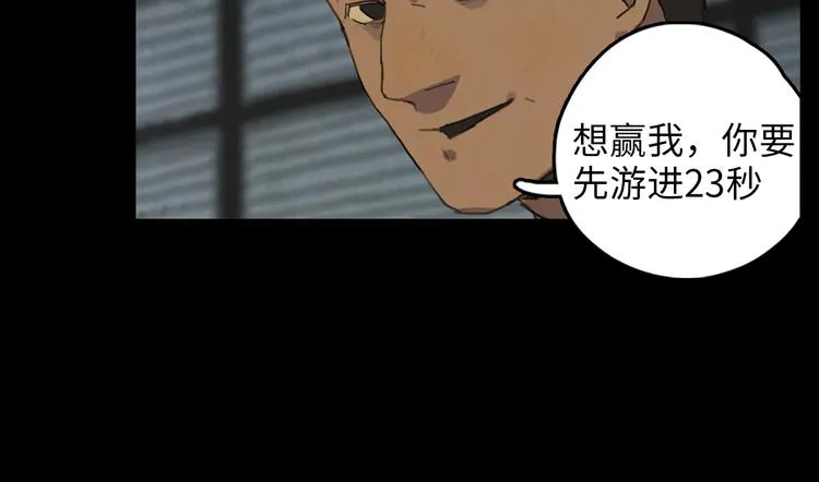 第1话 落水 第110页