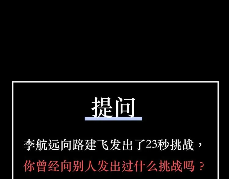 第1话 落水 第111页