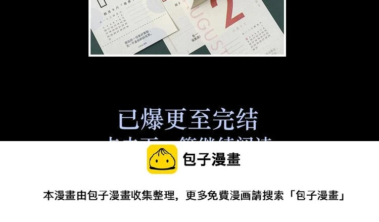 第1话 落水 第114页
