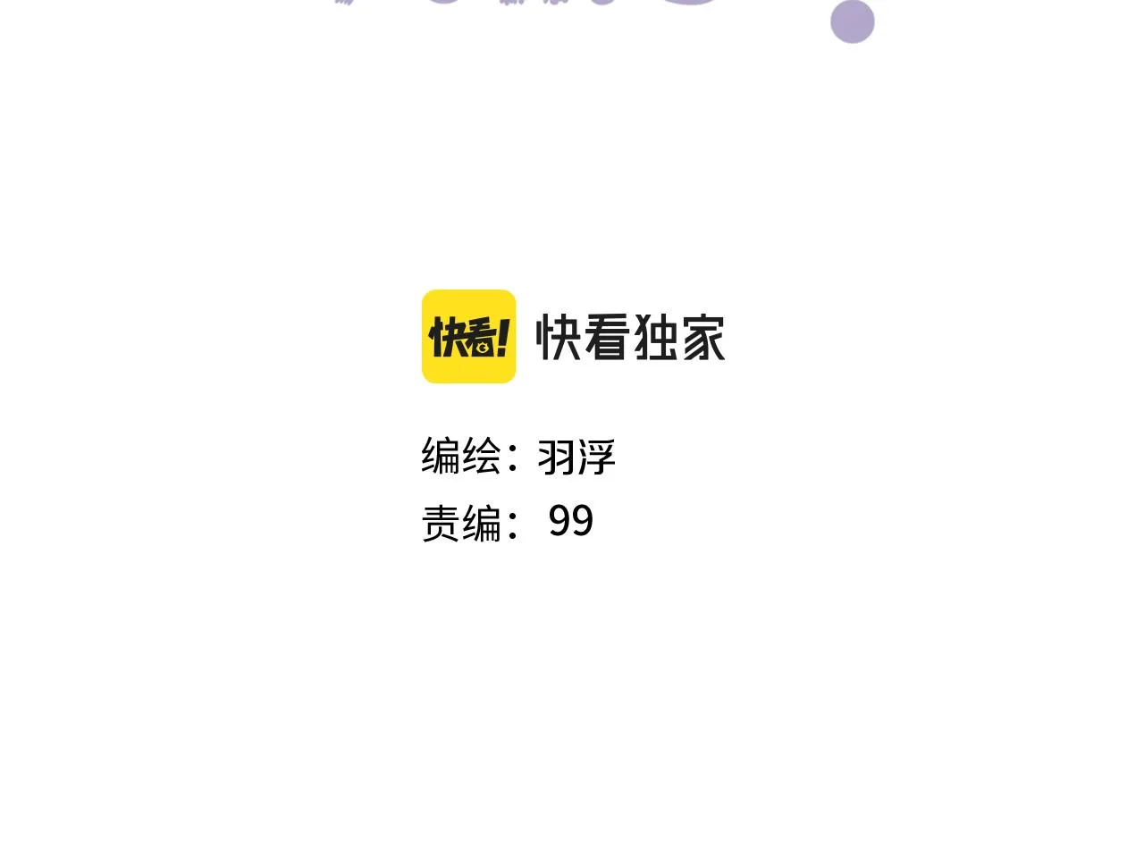 2.深秋 第3页