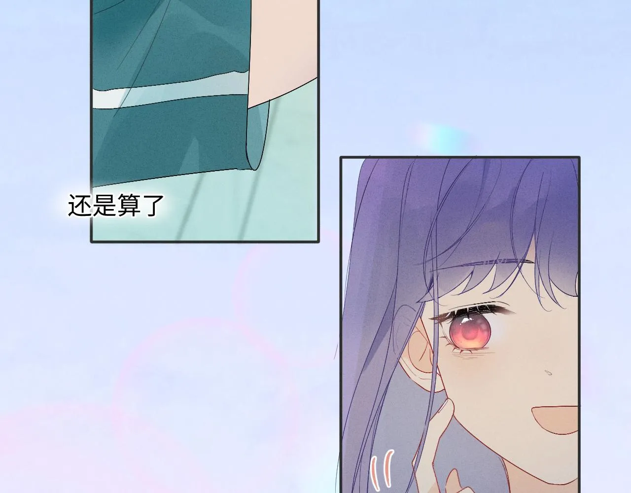 2.深秋 第27页