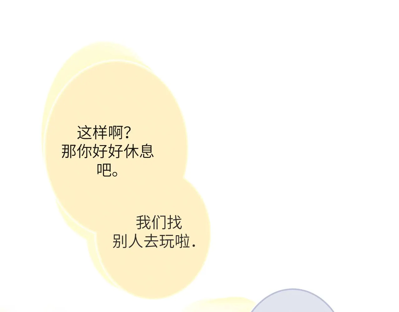 2.深秋 第30页