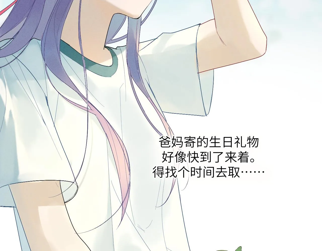 2.深秋 第42页