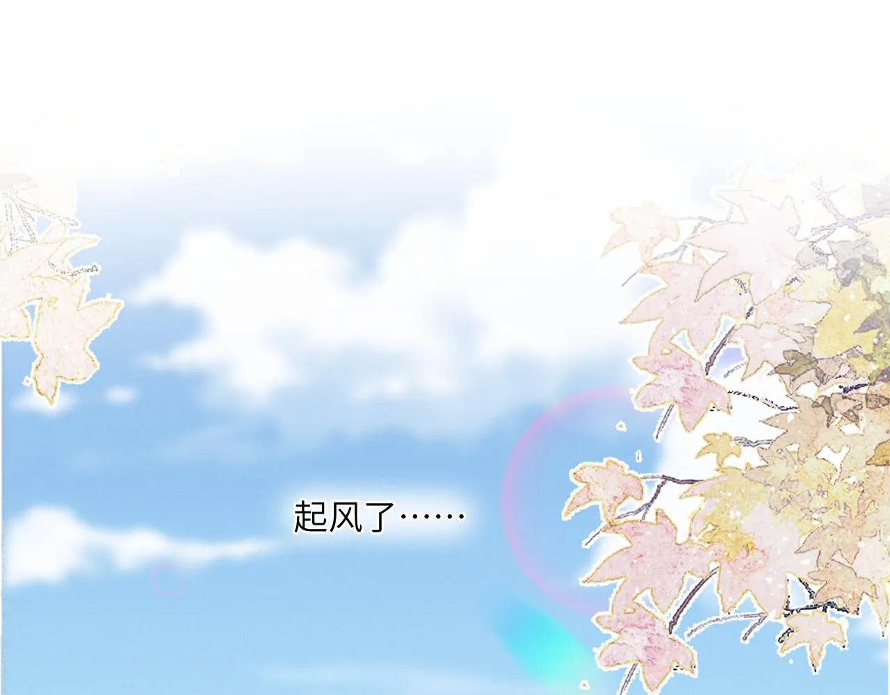 2.深秋 第46页