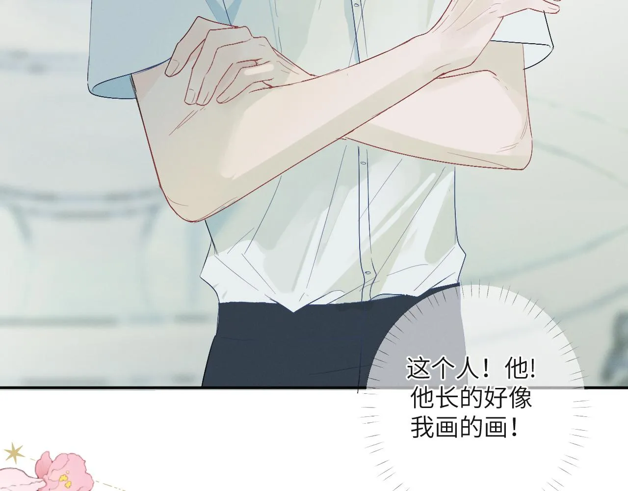 2.深秋 第72页