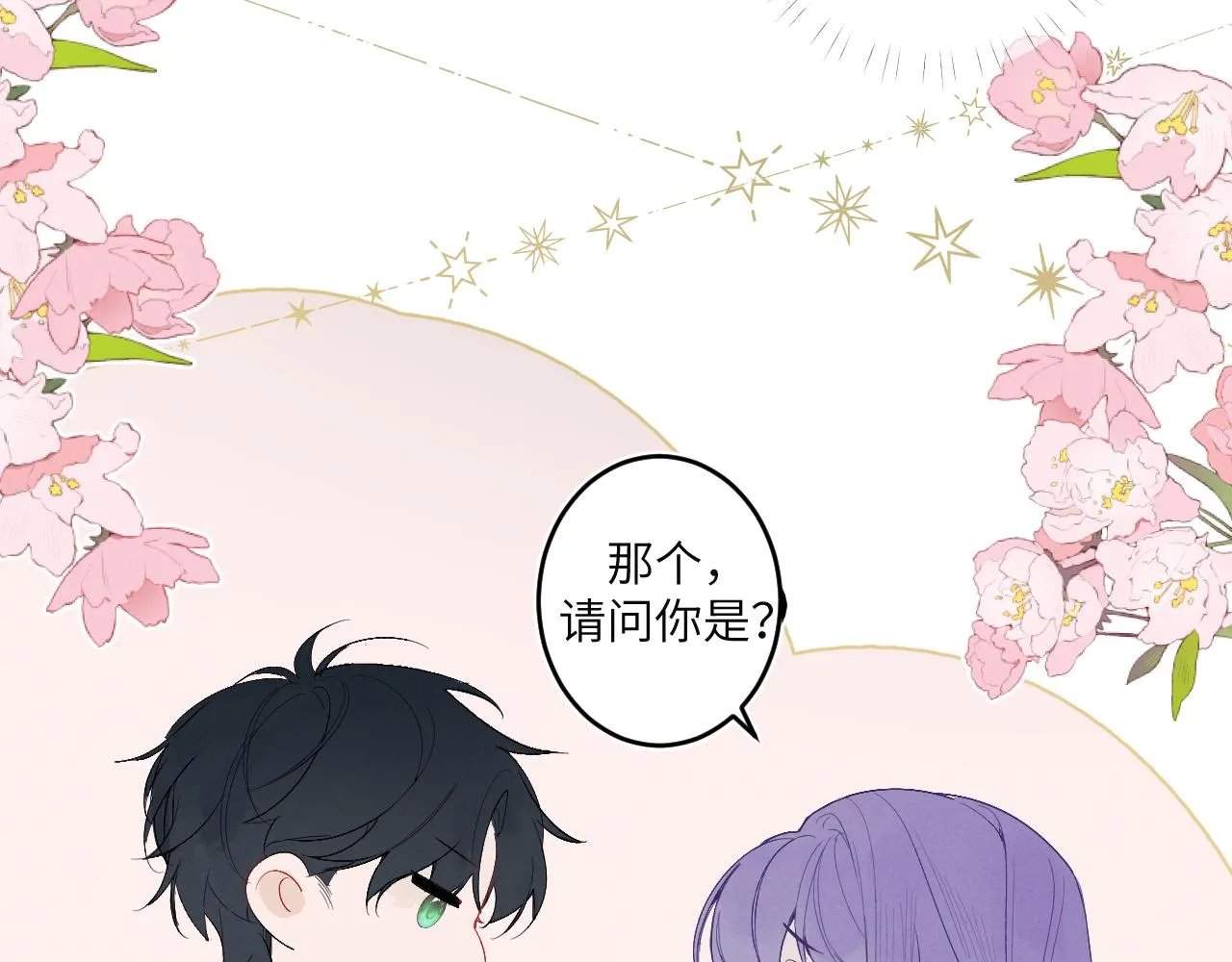 2.深秋 第73页