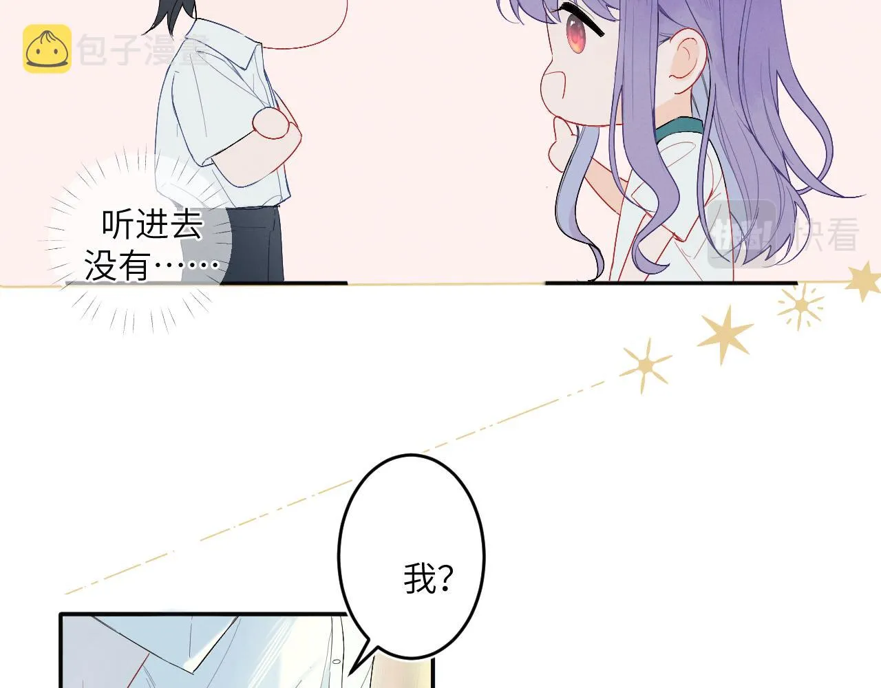 2.深秋 第74页