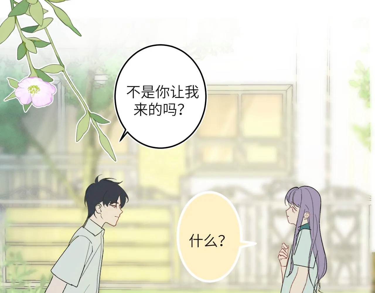 2.深秋 第76页