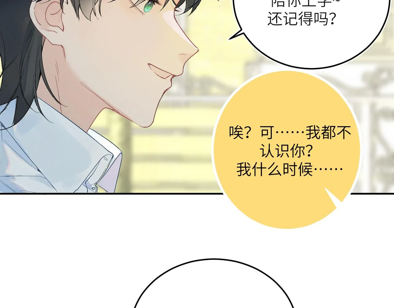 2.深秋 第78页