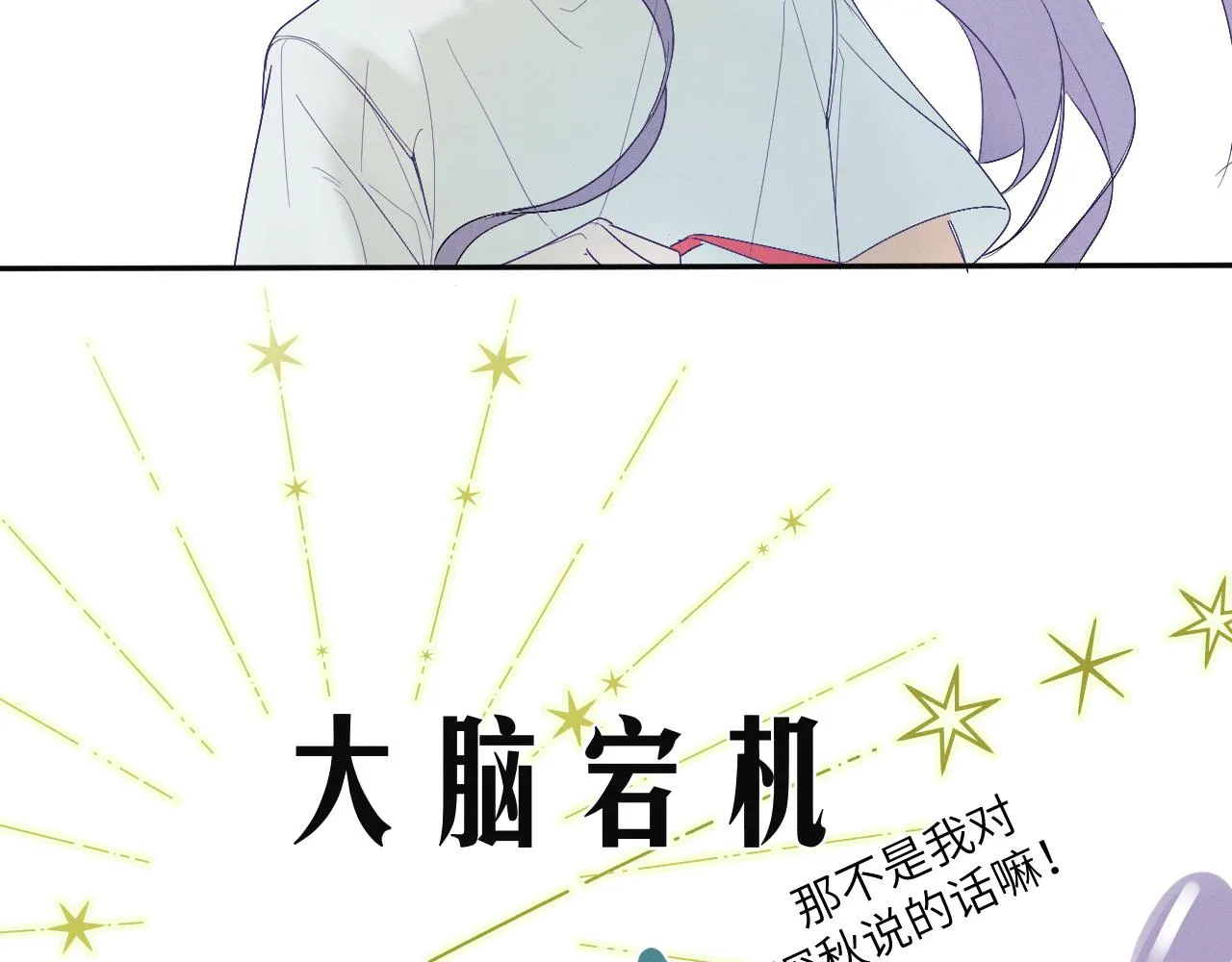 2.深秋 第82页