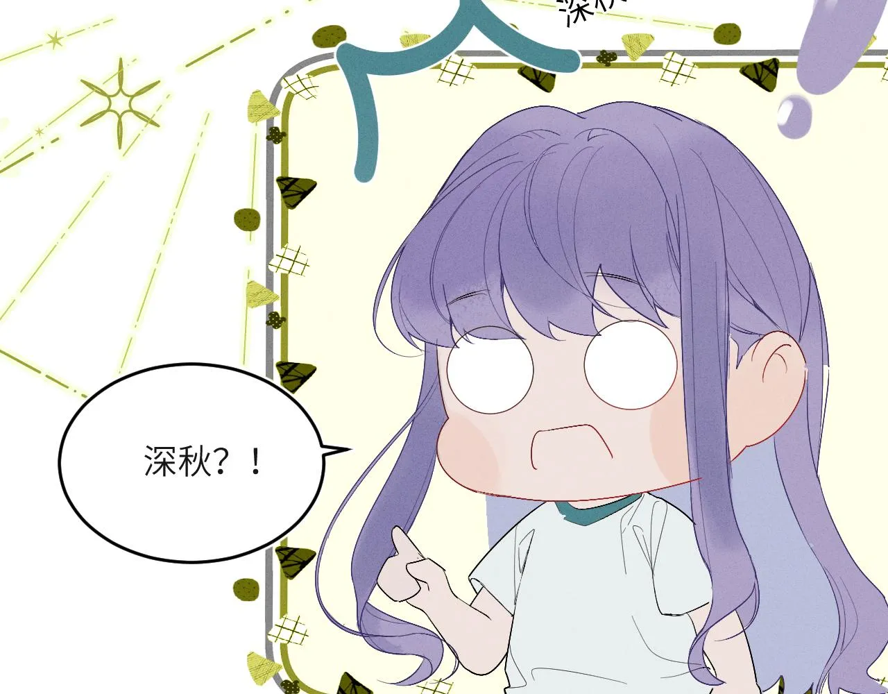 2.深秋 第83页