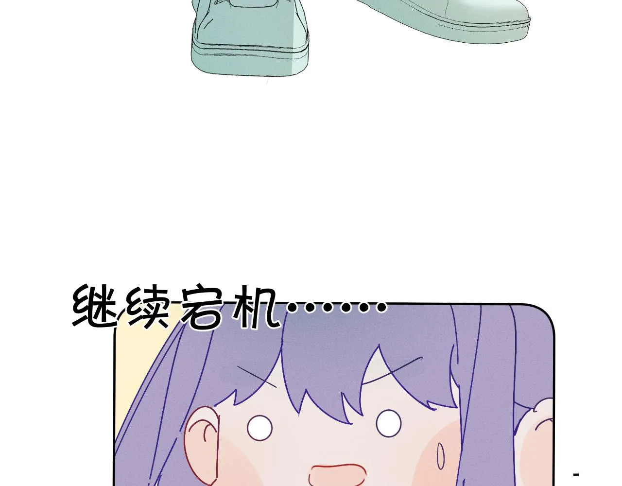 2.深秋 第90页