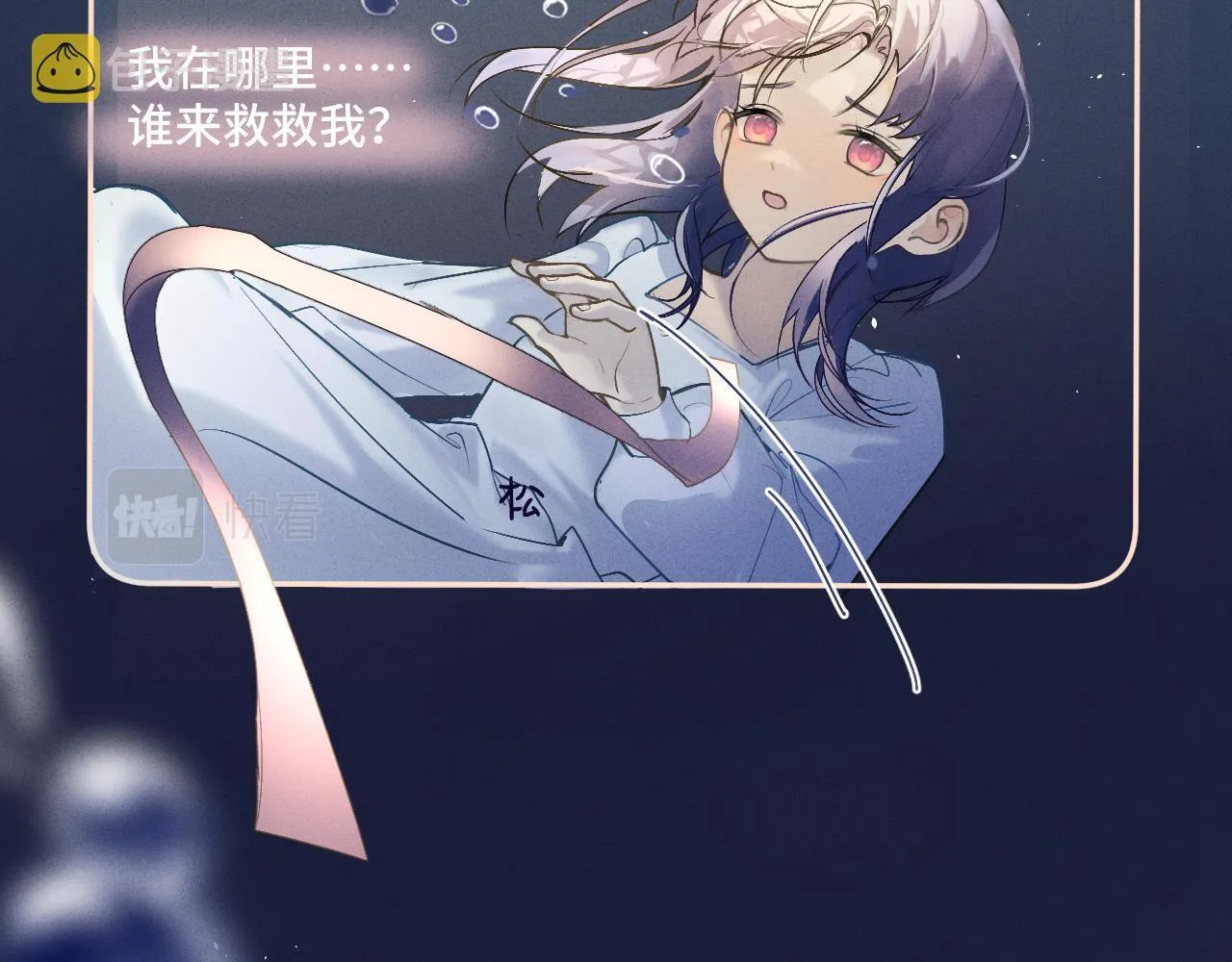 1.梦中的少年 第7页