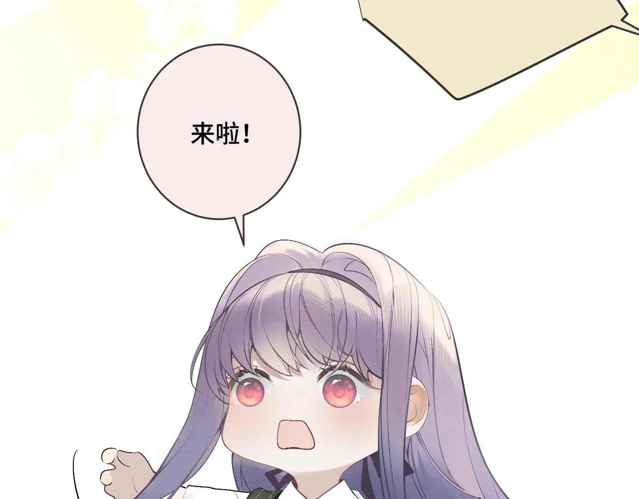 1.梦中的少年 第49页