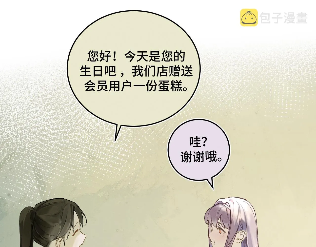 1.梦中的少年 第52页